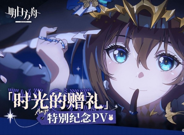 Arknights Special Pv: A Gift of Time anime poster