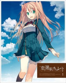 Koi to Senkyo to Chocolate: Ikenai Hazuki-Sensei
