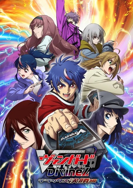 Cardfight!! Vanguard: Divinez Deluxe Finals anime poster