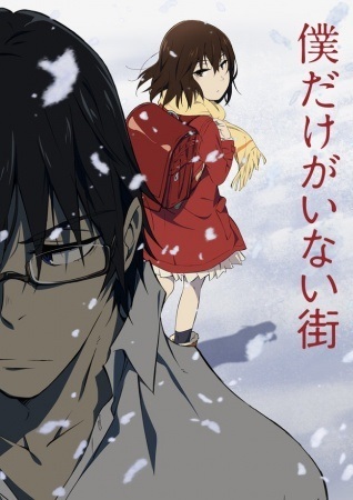 Erased Digest anime poster