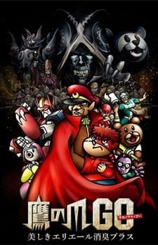 Taka No Tsume GO: Utsukushiki Elleair Shoushuu Plus