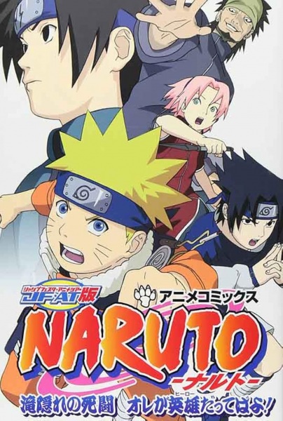 Naruto: The Lost Story - Mission: Protect the Waterfall Village anime poster