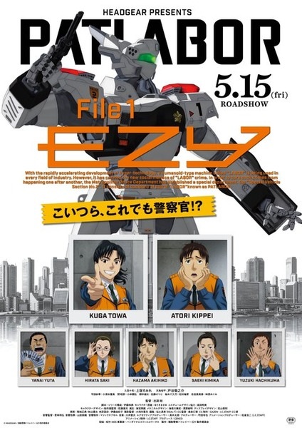 Kidou Keisatsu Patlabor: EZY anime poster