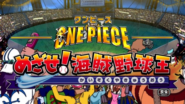 One Piece: Take Aim! the Pirate Baseball King anime poster