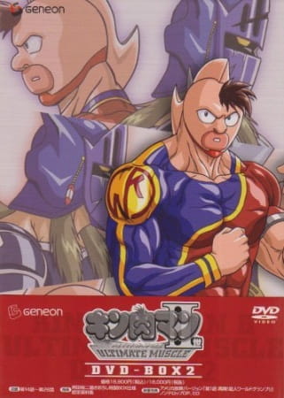 Kinnikuman II Sei: Ultimate Muscle anime poster