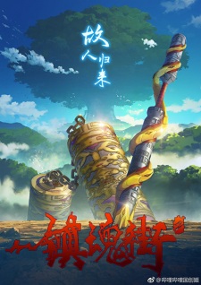 Rakshasa Street 2
