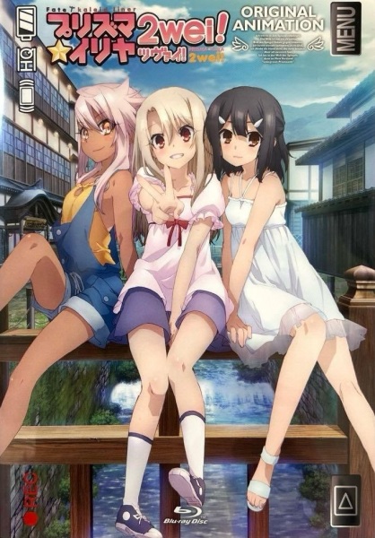 Fate/kaleid Liner Prisma Illya 2wei!: Magical Girl in Hot Springs Inn anime poster