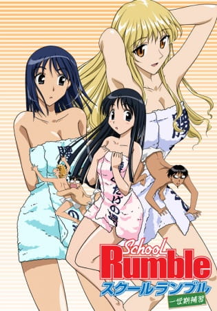 School Rumble: Extra Class anime poster
