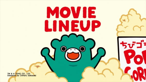 Chibi Godzilla anime poster