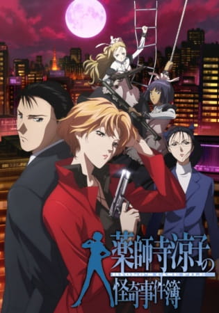 Ryoko's Case File anime poster