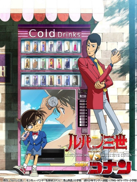 Lupin Iii vs. Detective Conan anime poster
