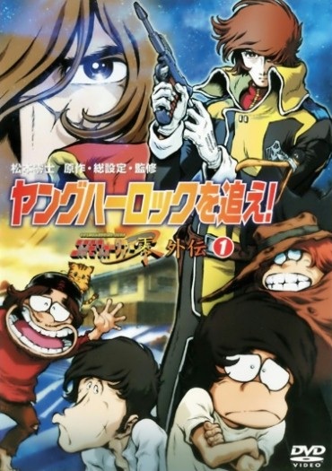 Cosmo Warrior Zero - Hunt for Young Harlock anime poster