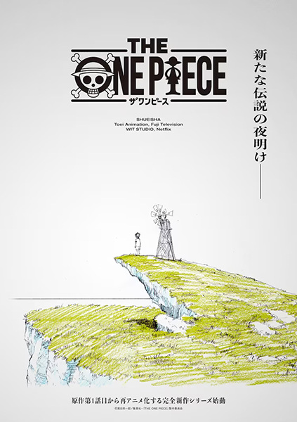 The One Piece anime poster