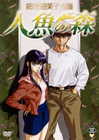 Mermaid Forest anime poster