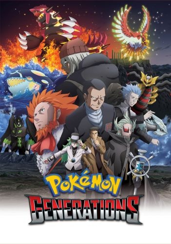 Pokémon Generations anime poster