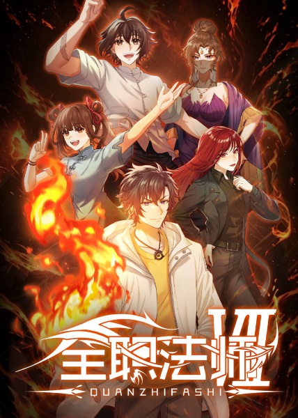 Versatile Mage Season 7 anime poster