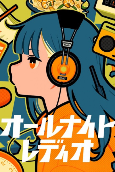All Night Radio anime poster