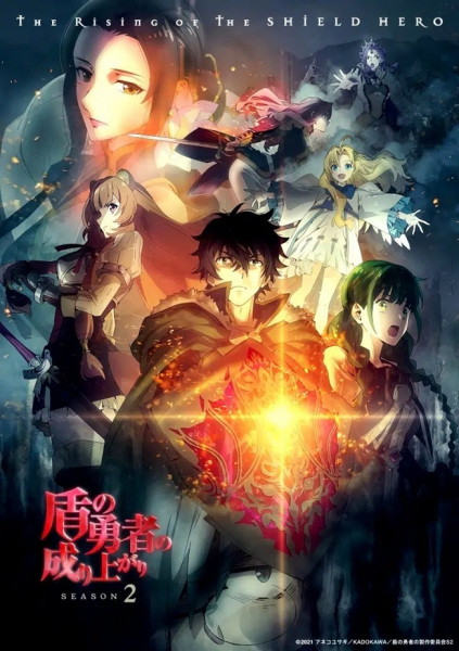 The Rising of the Shield Hero Season 2 anime poster