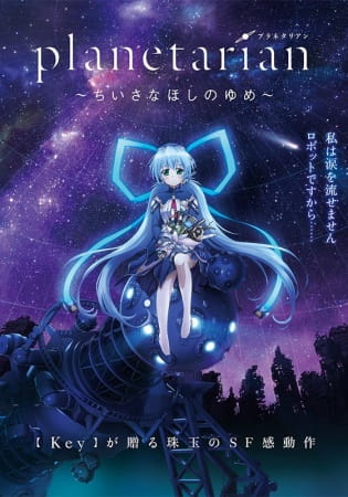 Planetarian: The Reverie of a Little Planet anime poster