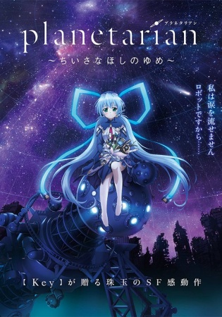 Planetarian: The Reverie of a Little Planet anime poster
