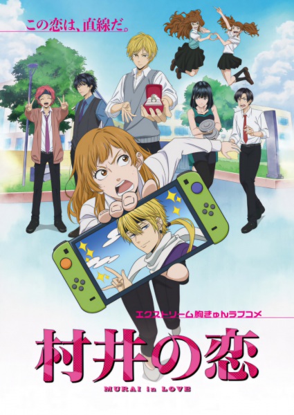 Murai in Love anime poster
