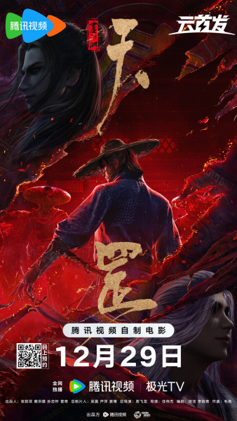The Legend anime poster
