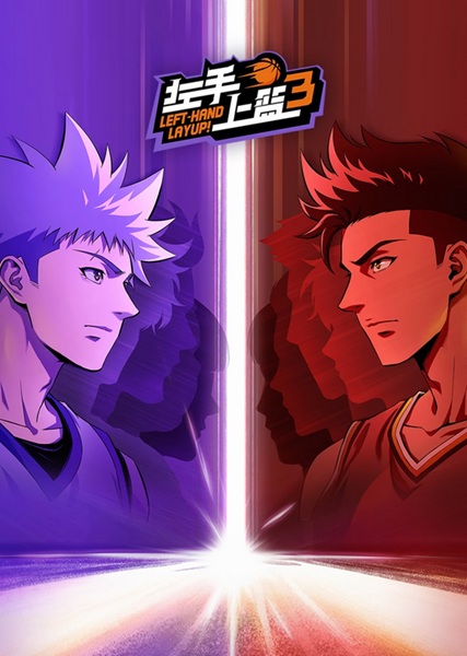 Left-Hand Layup! 3 anime poster