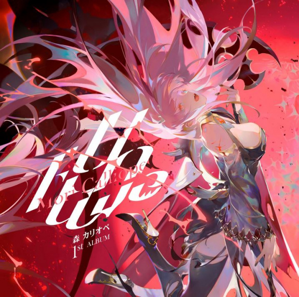 UnAlive anime poster