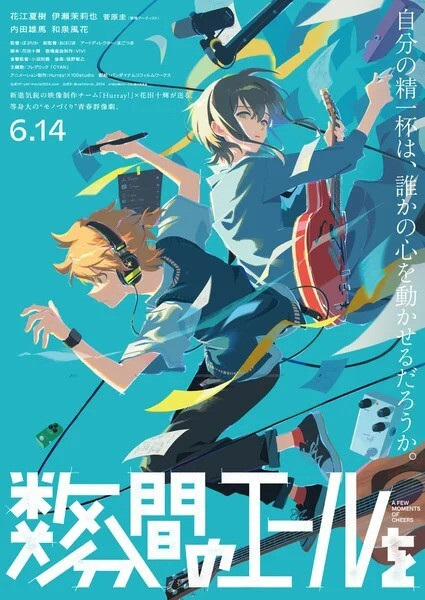 A Few Moments of Cheers anime poster
