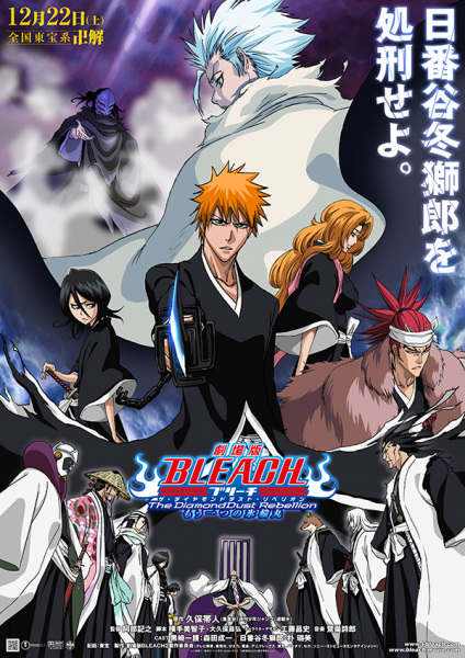 Bleach the Movie: The Diamonddust Rebellion anime poster