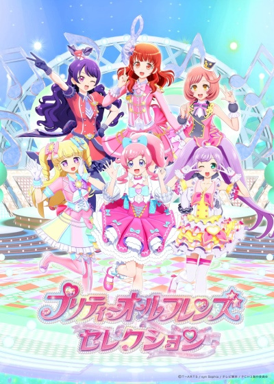 Pretty All Friends Selection anime poster