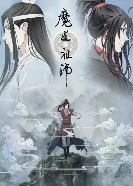 The Master of Diabolism anime poster