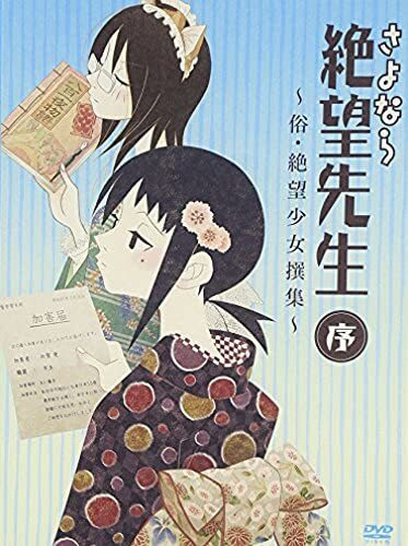 Sayonara Zetsubou Sensei Jo: Zoku Zetsubou Shoujo Senshuu anime poster