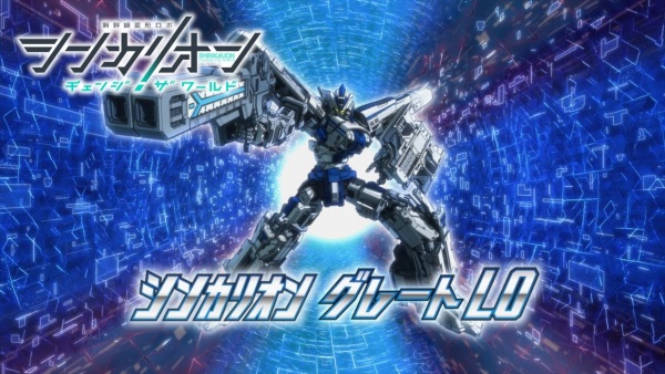 Shinkalion: Change the World - L0 Tokubetsu PV anime poster