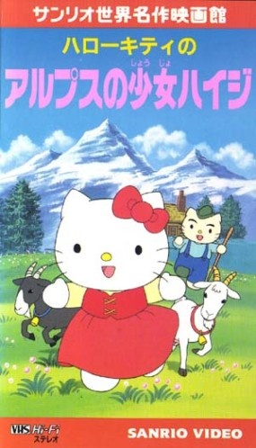 Hello Kitty in Heidi anime poster