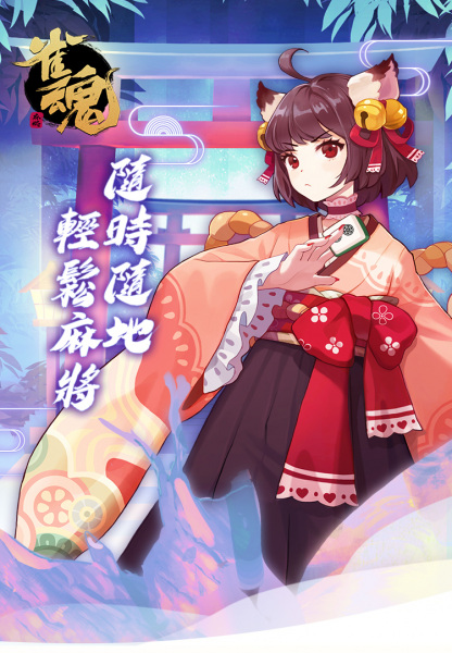 Jantama CMs anime poster