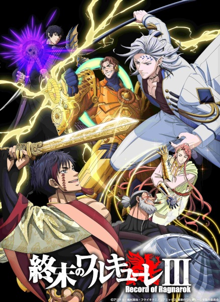 Record of Ragnarok Iii anime poster