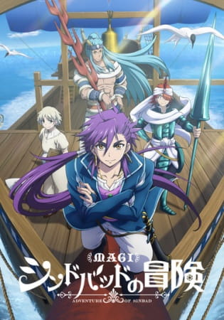 Magi: Adventure of Sinbad anime poster