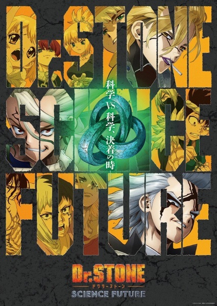 Dr. Stone: Science Future Part 2 anime poster