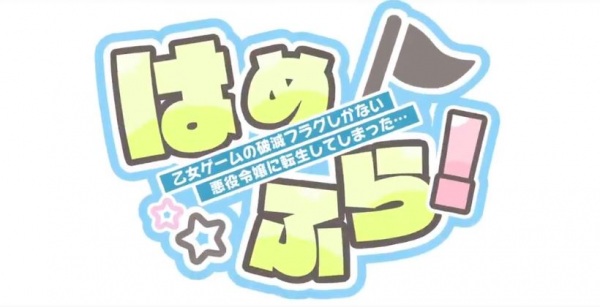 Katarina to Manabou anime poster