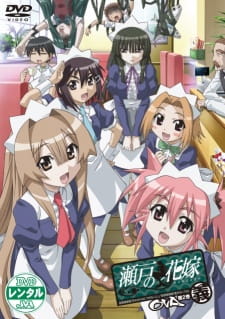 My Bride Is a Mermaid OVA