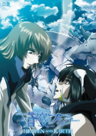 Fafner: Heaven and Earth anime poster