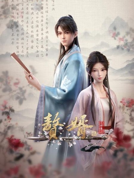 My Heroic Husband 2nd Season anime poster