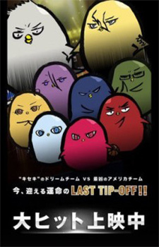 Hiyoko No Basket Movie: Last Game 0401