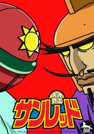Tentai Senshi Sunred anime poster