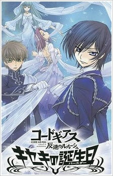 Code Geass: Lelouch of the Rebellion - a Miraculous Birthday