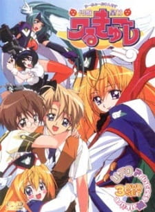UFO Princess Valkyrie: Recap anime poster