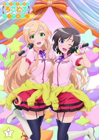 Locodol: We Tried Giving a Tour of Nagarekawa anime poster