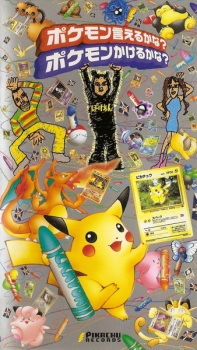 Pokemon Ieru Ka Na? Pokemon Kakeru Ka Na?