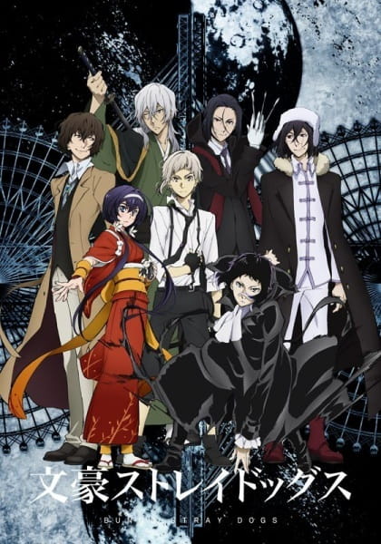 Bungo Stray Dogs 3 anime poster